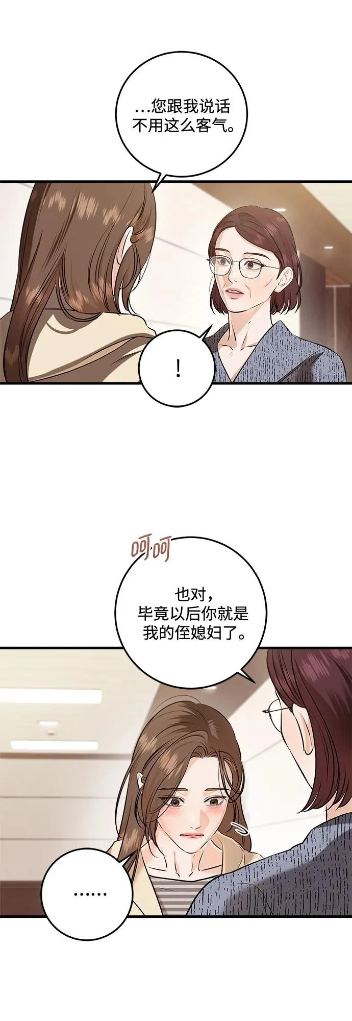 第117话 第32页