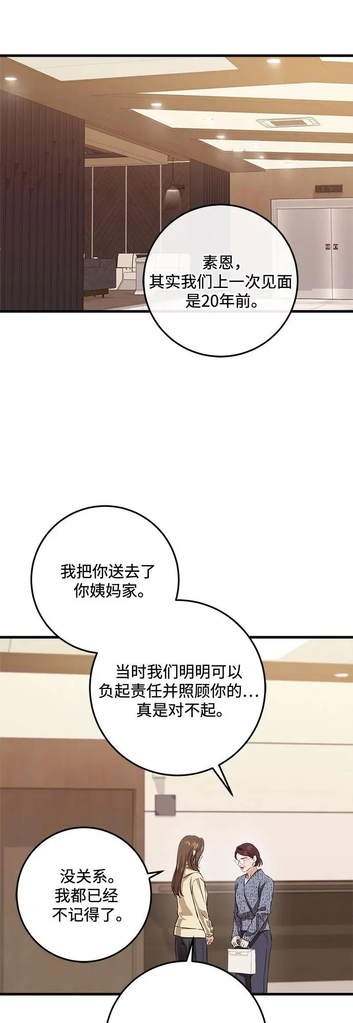 第117话 第33页