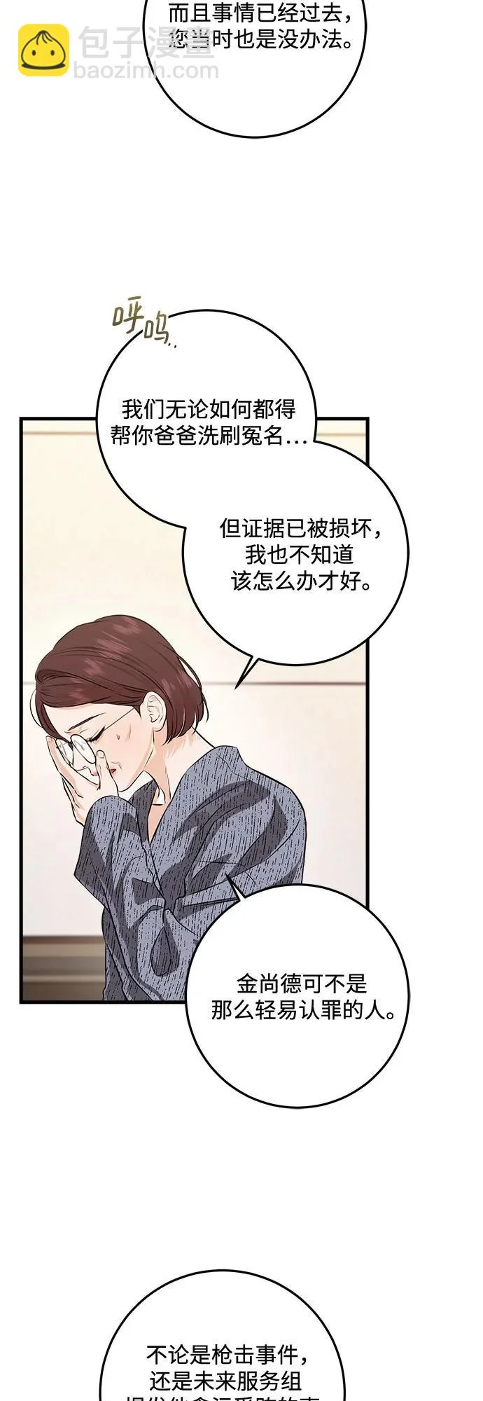 第117话 第34页