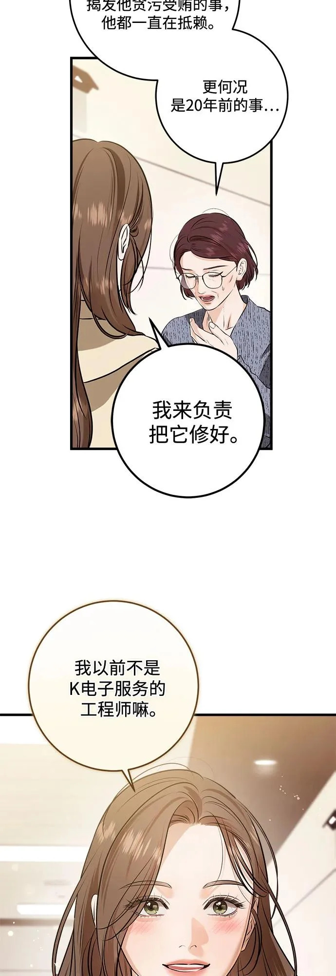 第117话 第35页