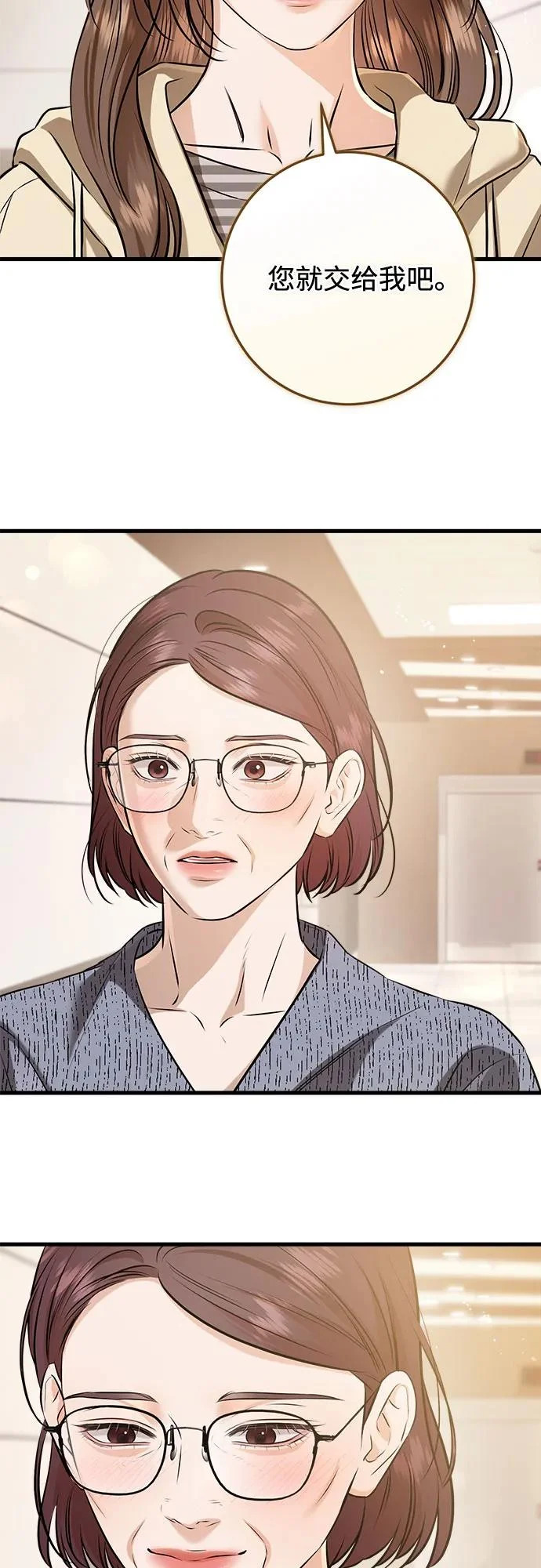 第117话 第36页