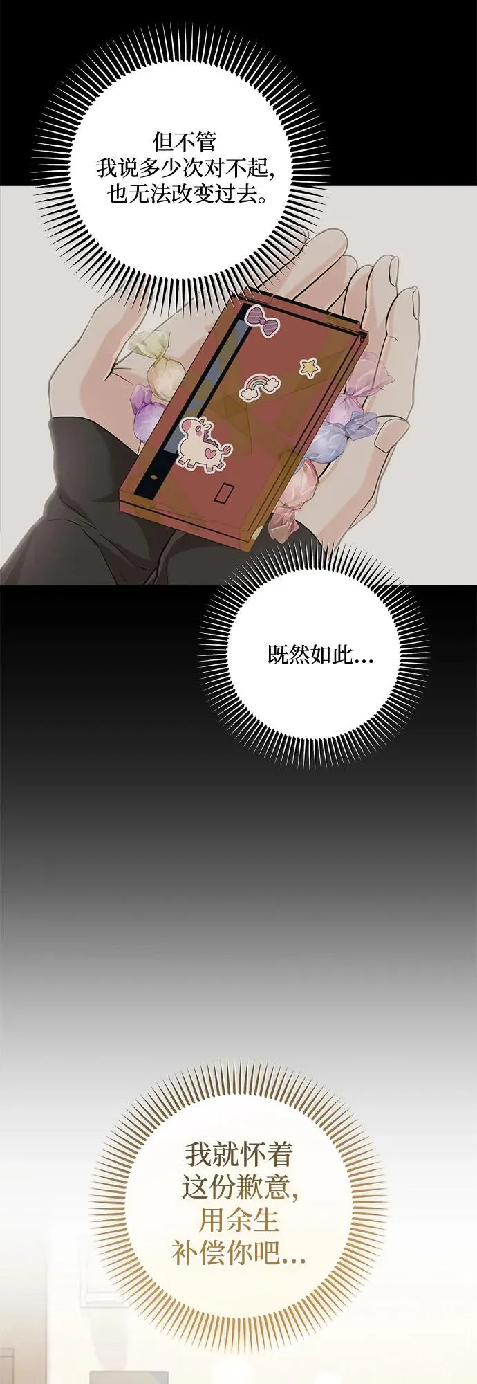 第117话 第39页