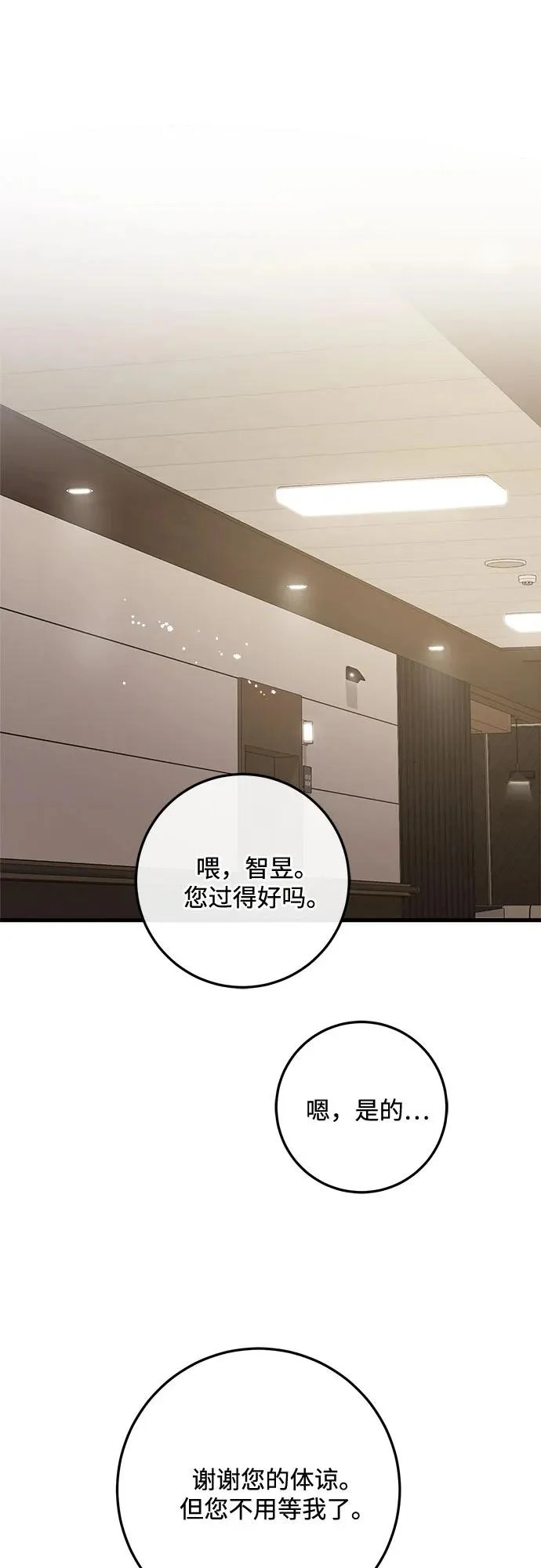 第117话 第41页