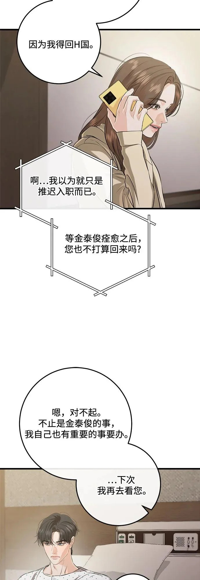 第117话 第42页