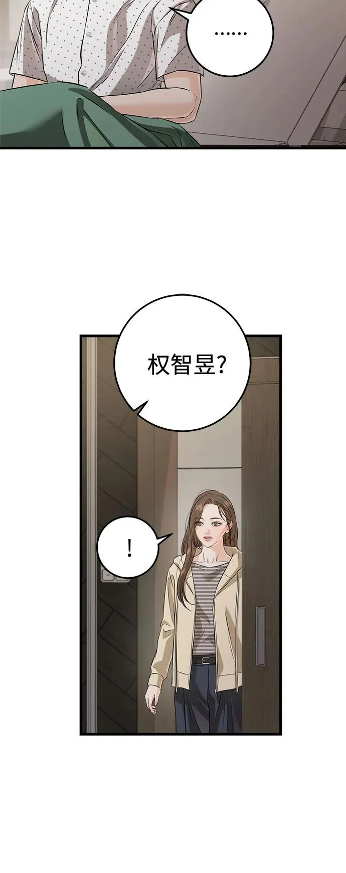 第117话 第43页