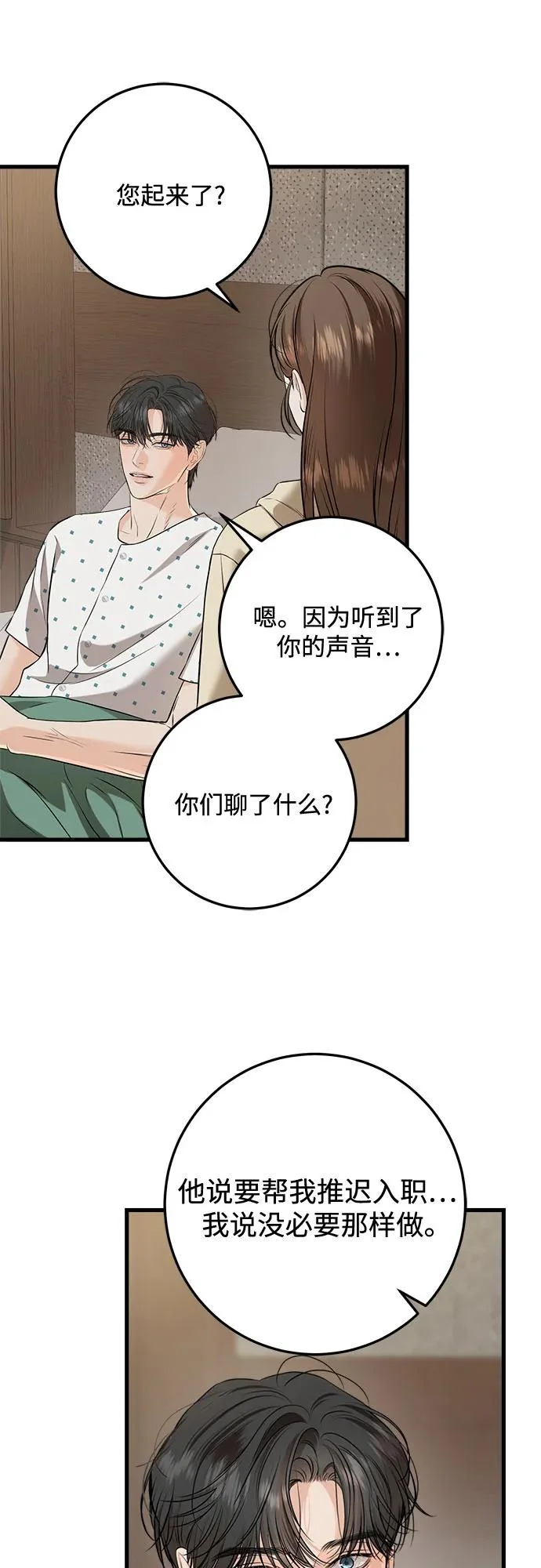 第117话 第44页