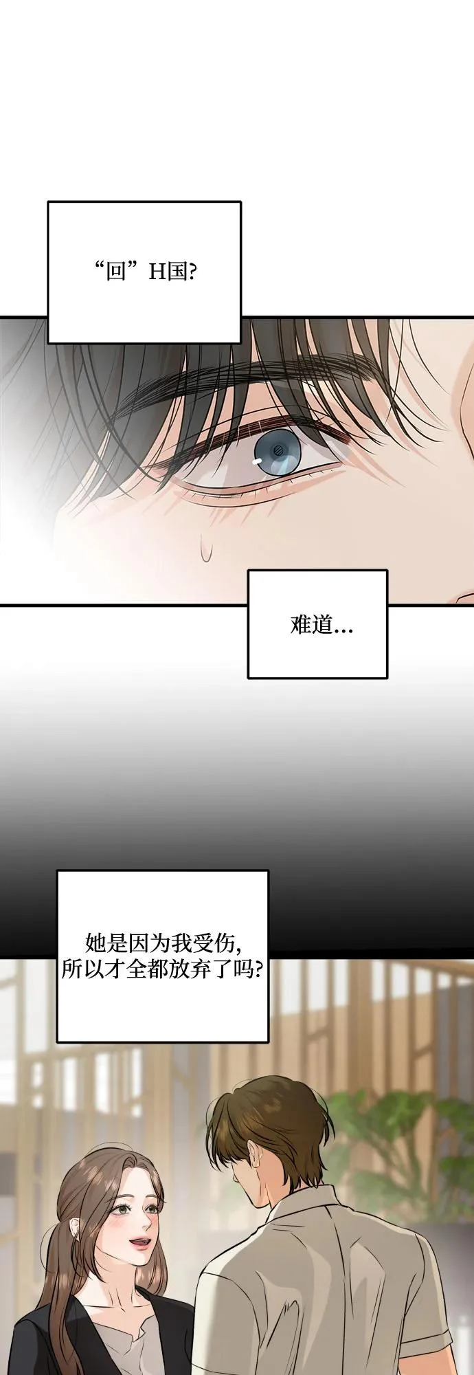 第117话 第46页