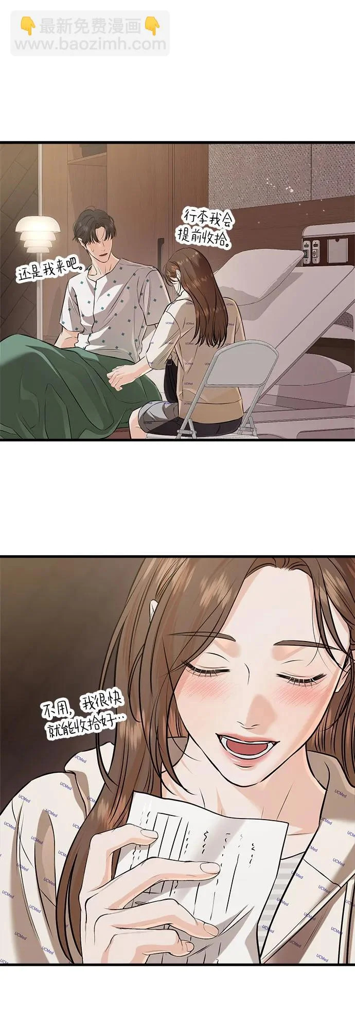 第117话 第48页