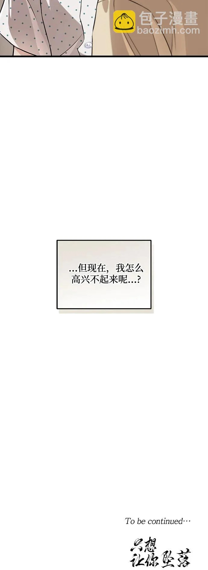 第117话 第50页