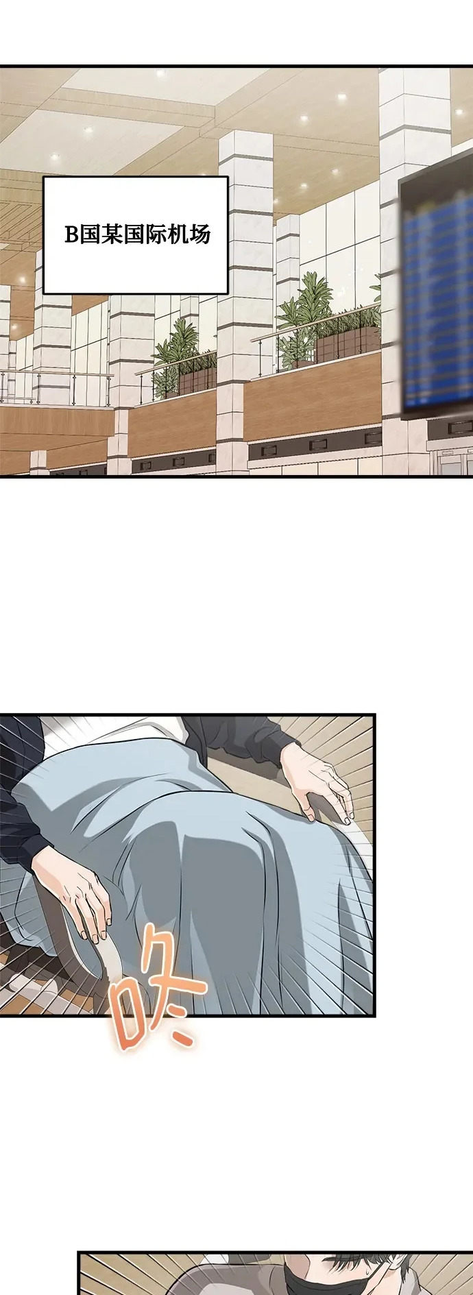 第118话 第2页