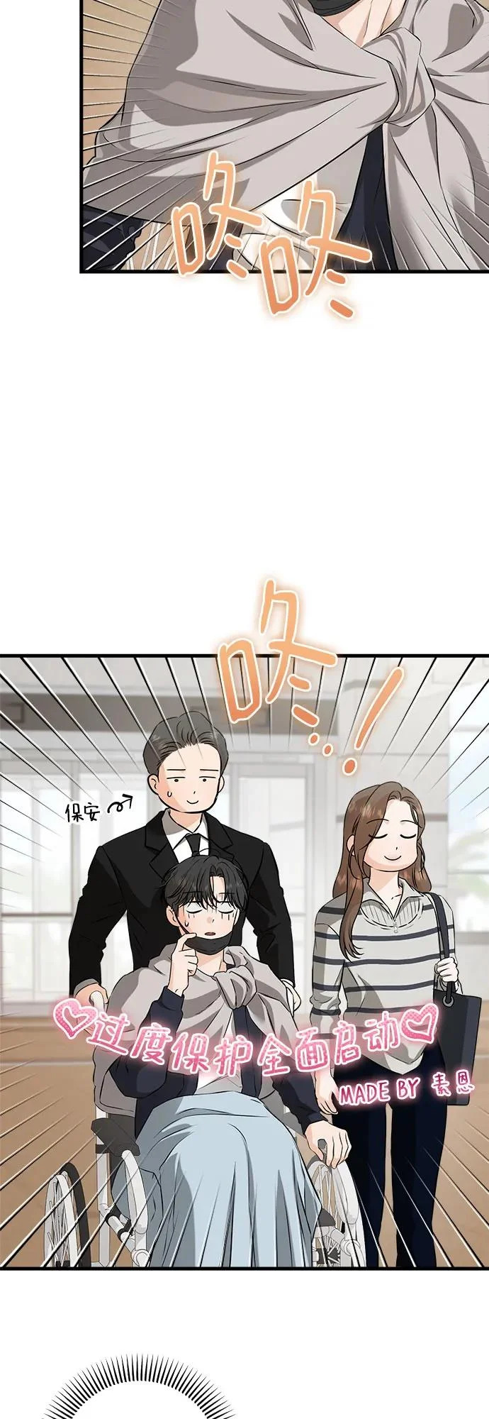 第118话 第3页