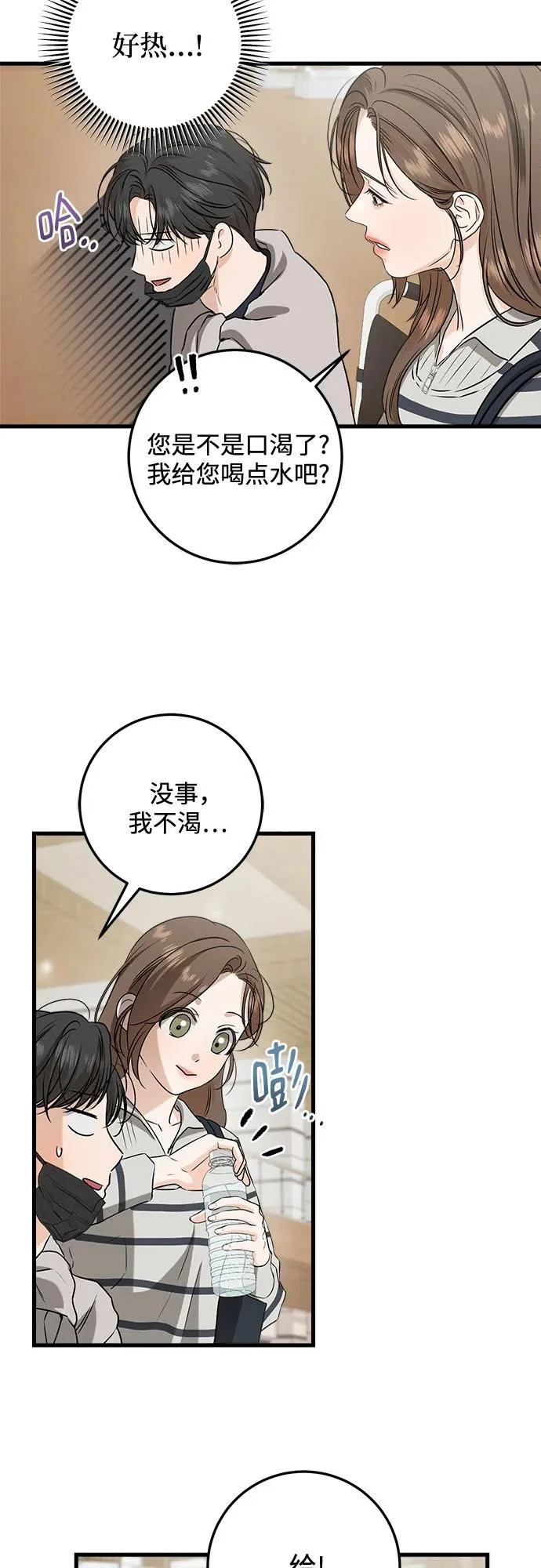 第118话 第4页