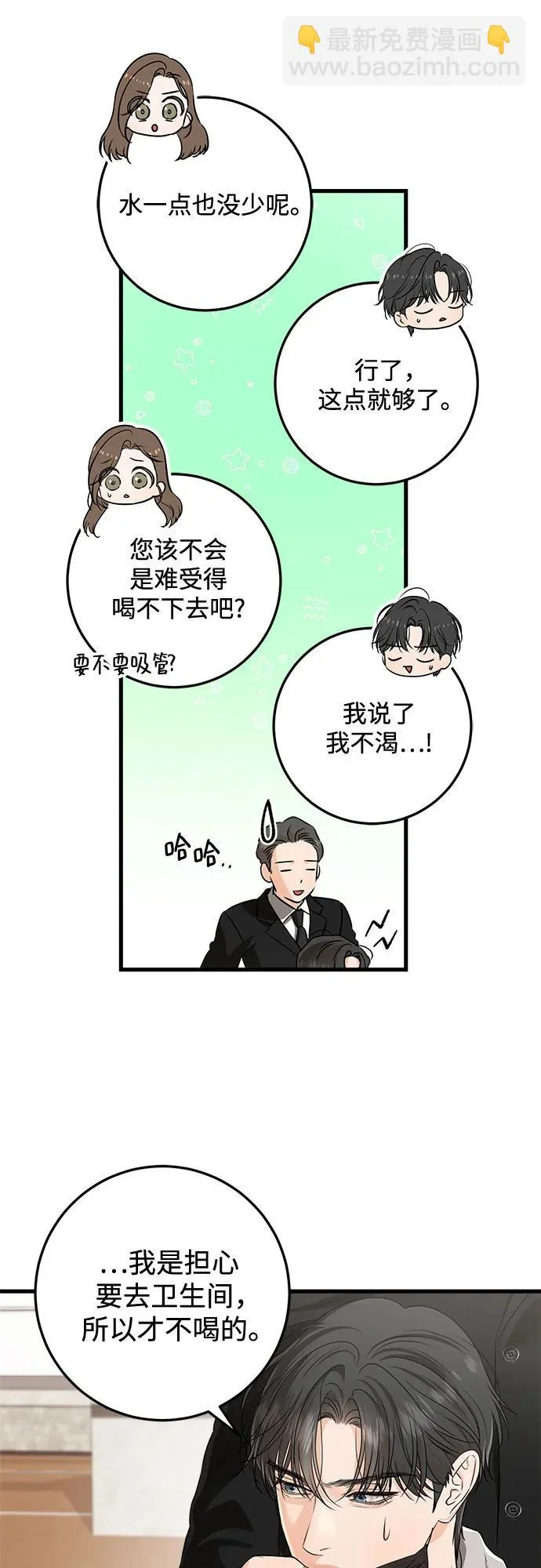 第118话 第7页
