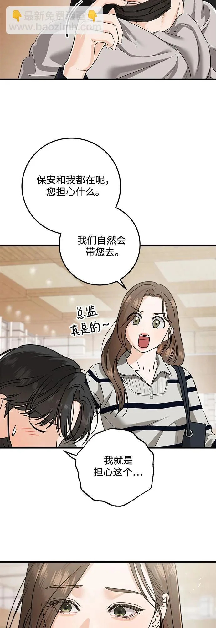 第118话 第8页