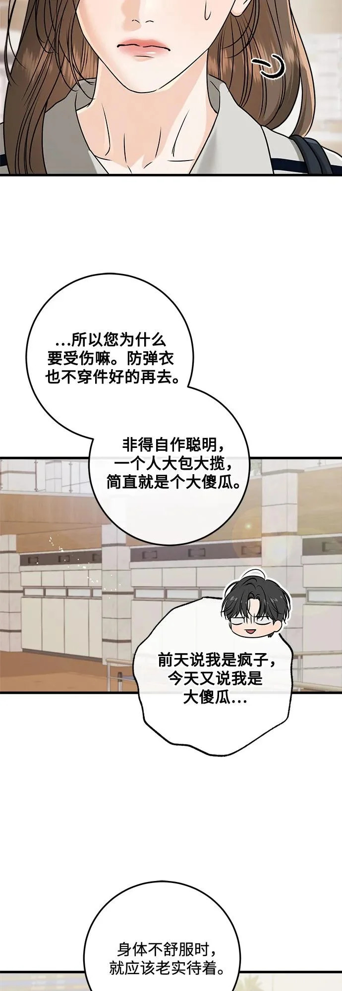 第118话 第9页