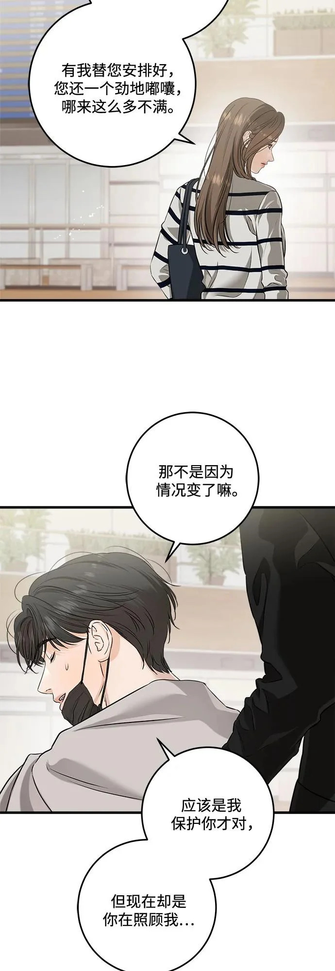 第118话 第10页