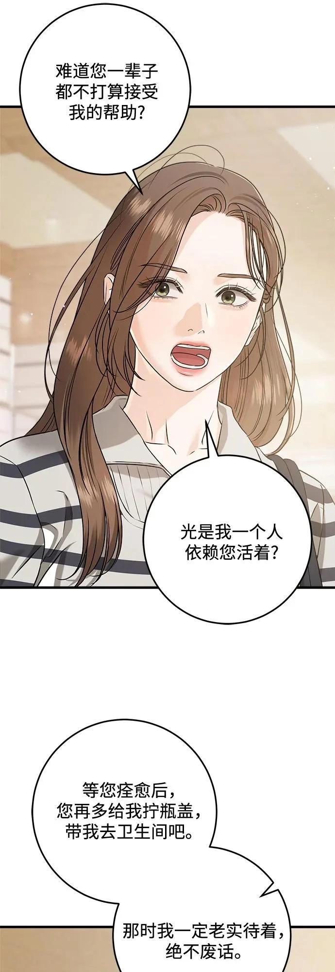 第118话 第12页