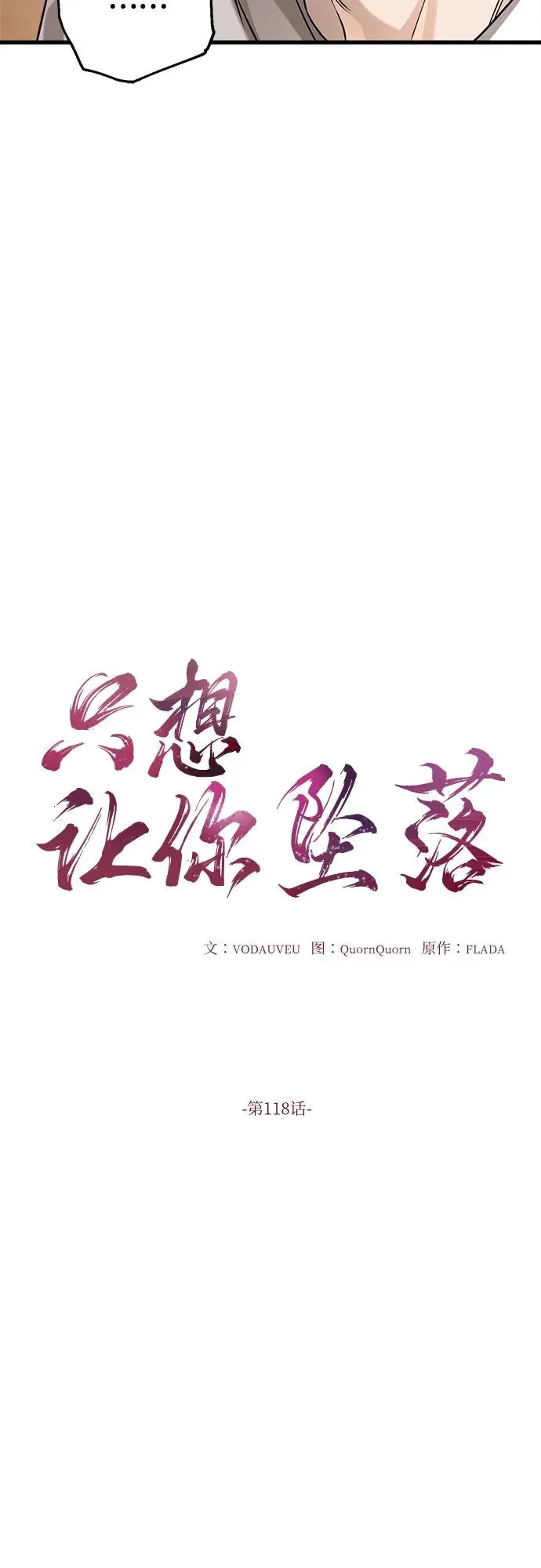 第118话 第14页
