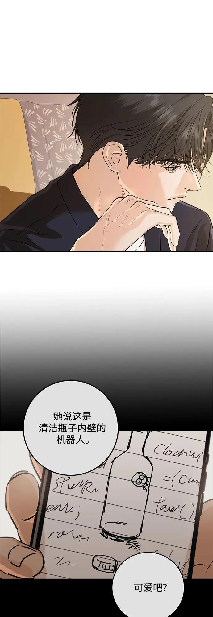 第118话 第16页