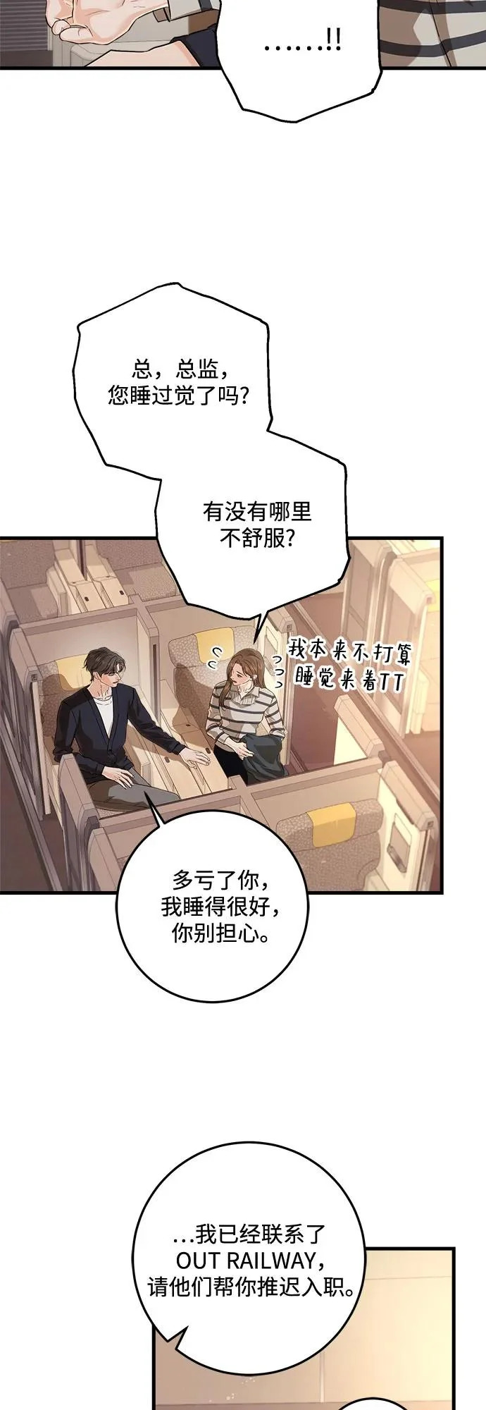 第118话 第20页