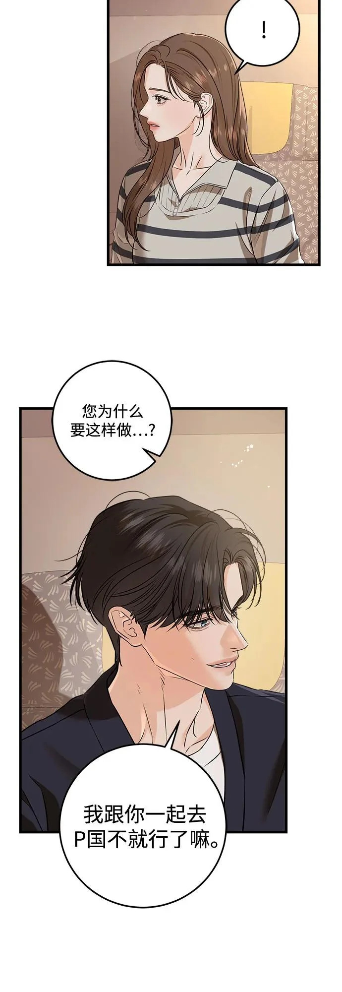 第118话 第21页