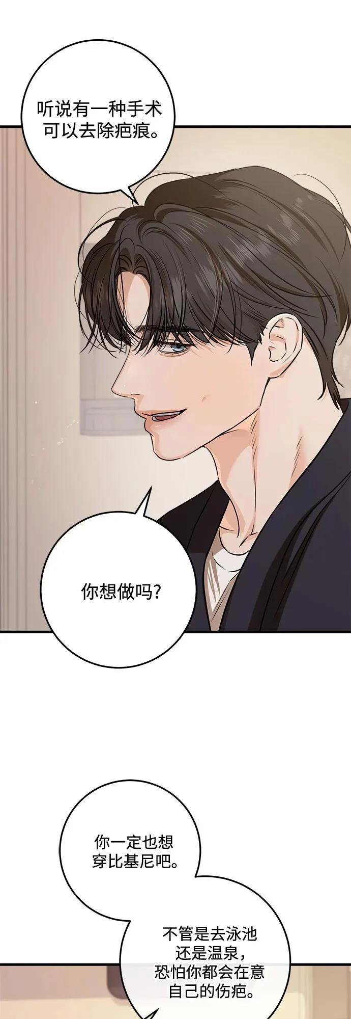 第118话 第23页