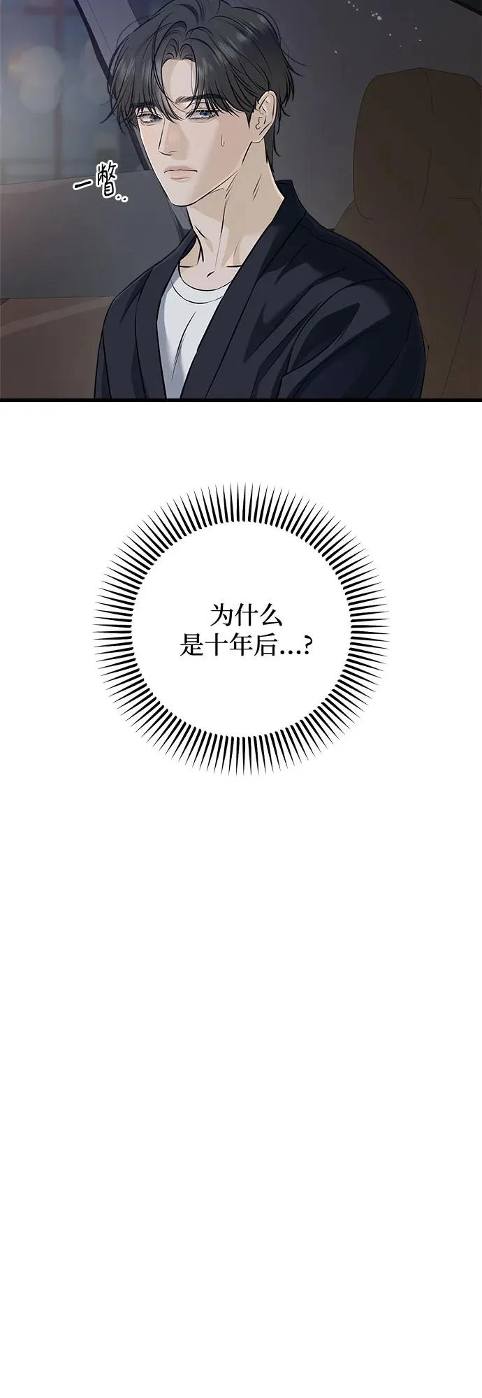 第118话 第29页