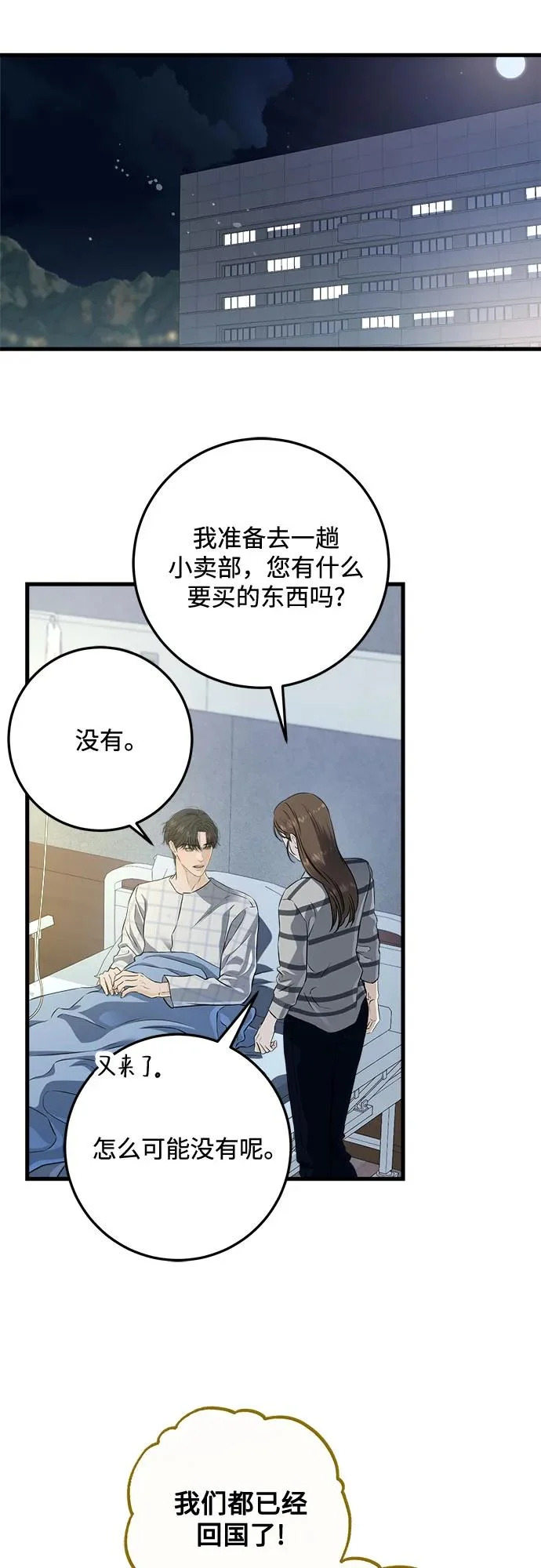 第118话 第30页