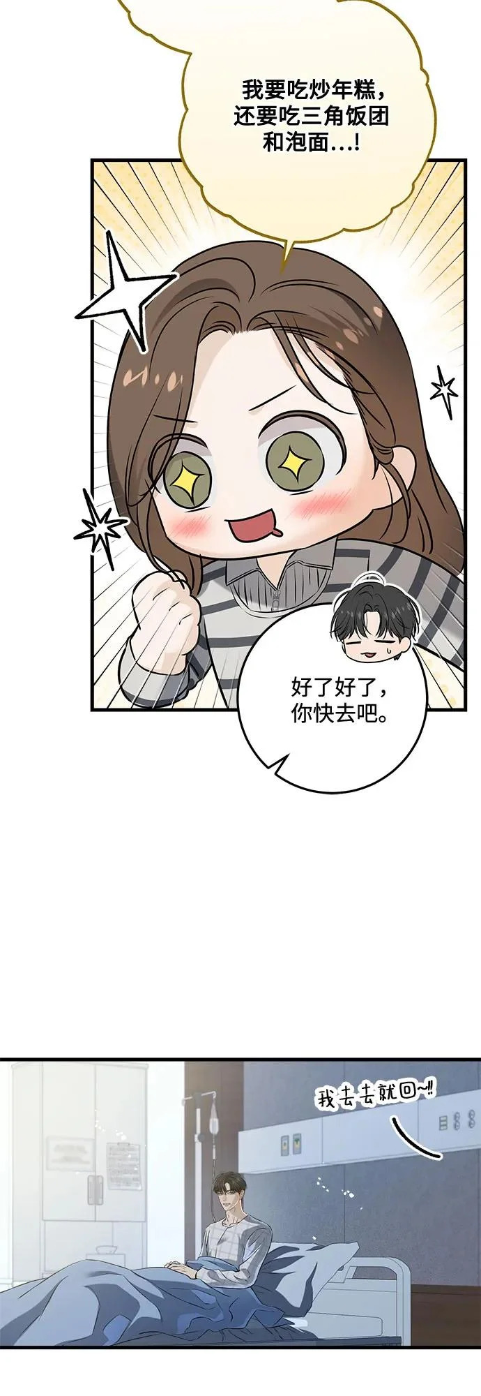 第118话 第31页