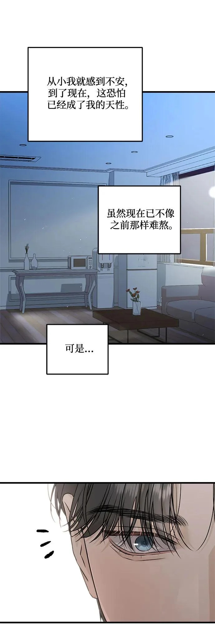 第118话 第33页