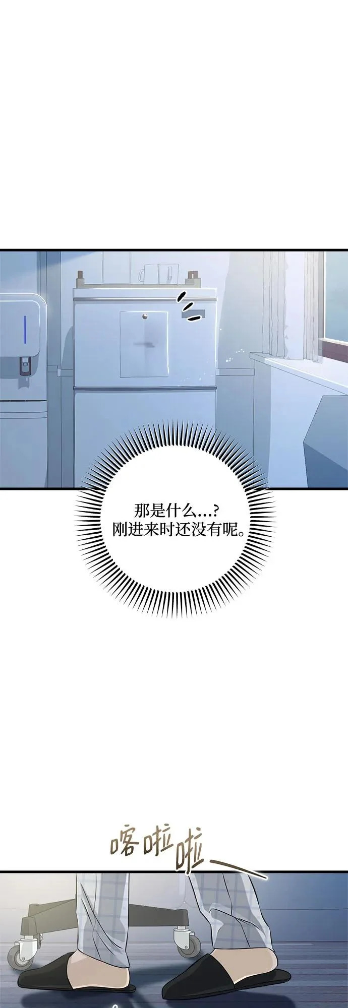 第118话 第34页