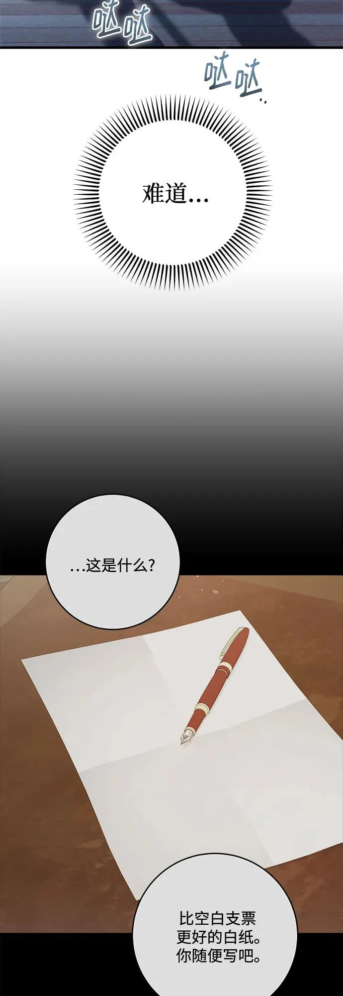第118话 第35页