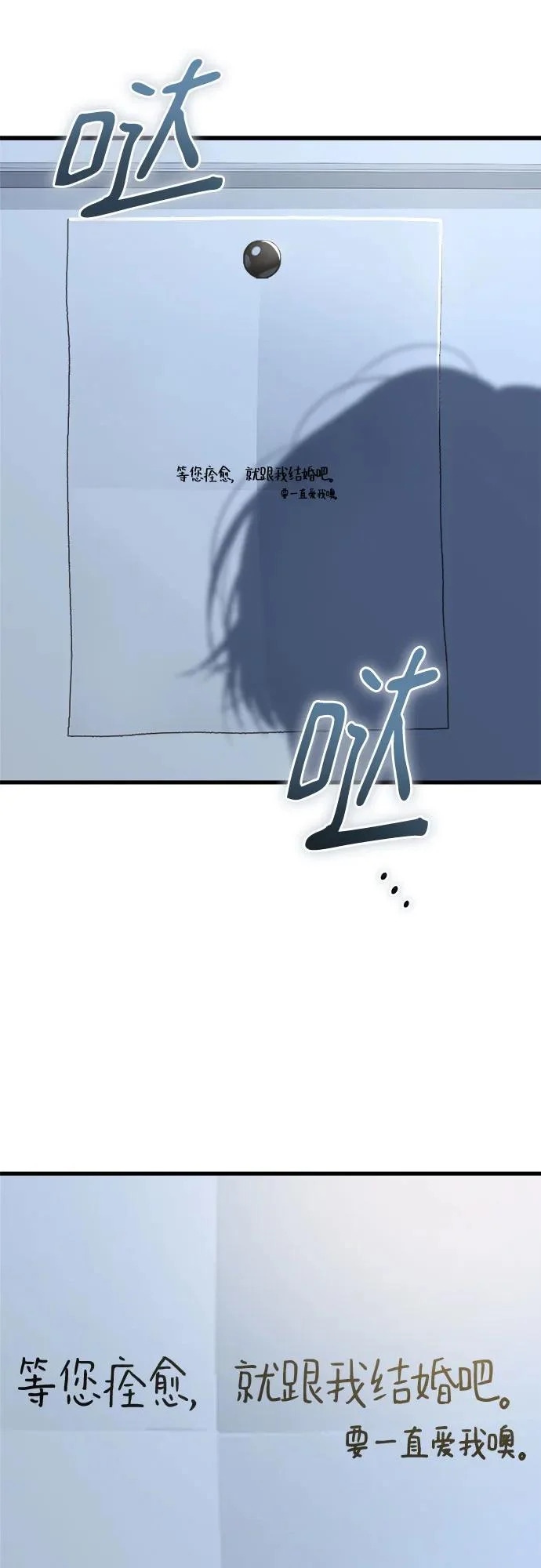 第118话 第38页