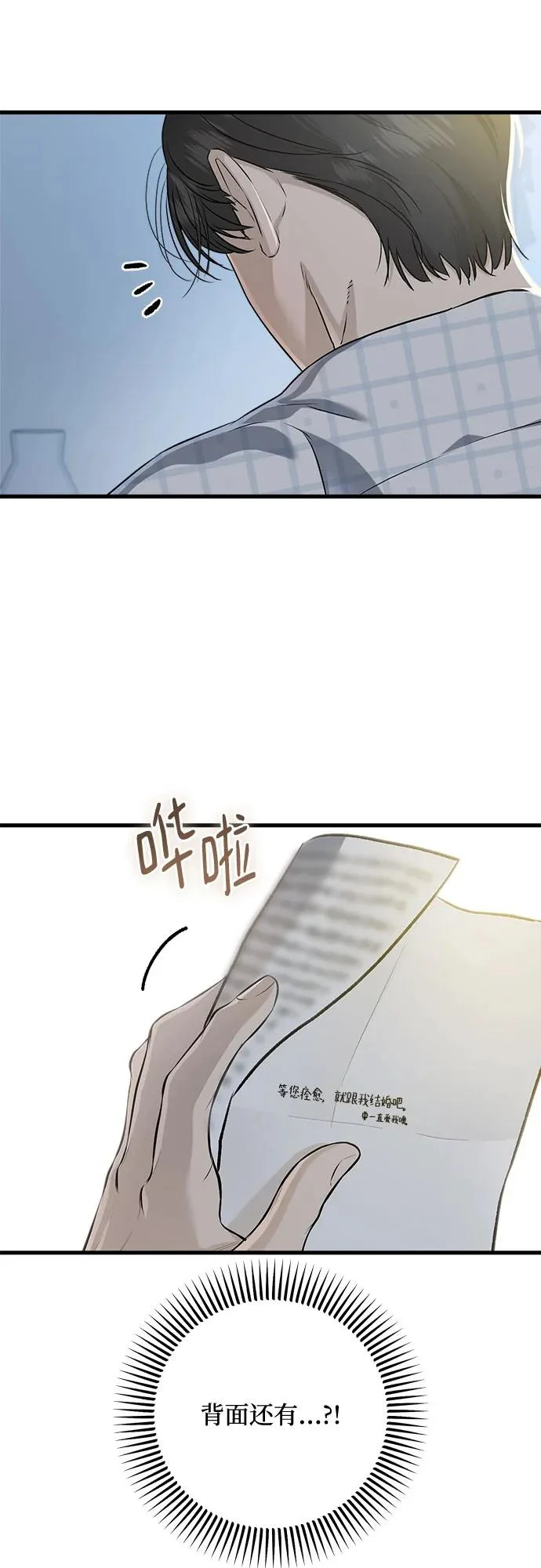 第118话 第40页