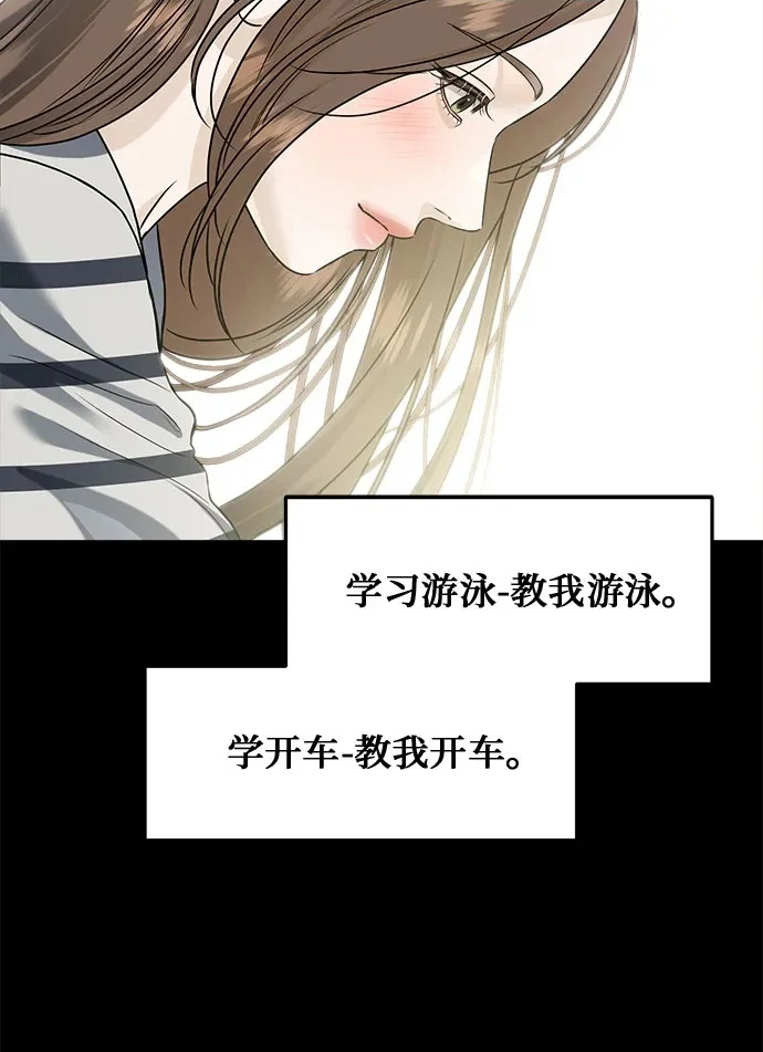 第118话 第42页