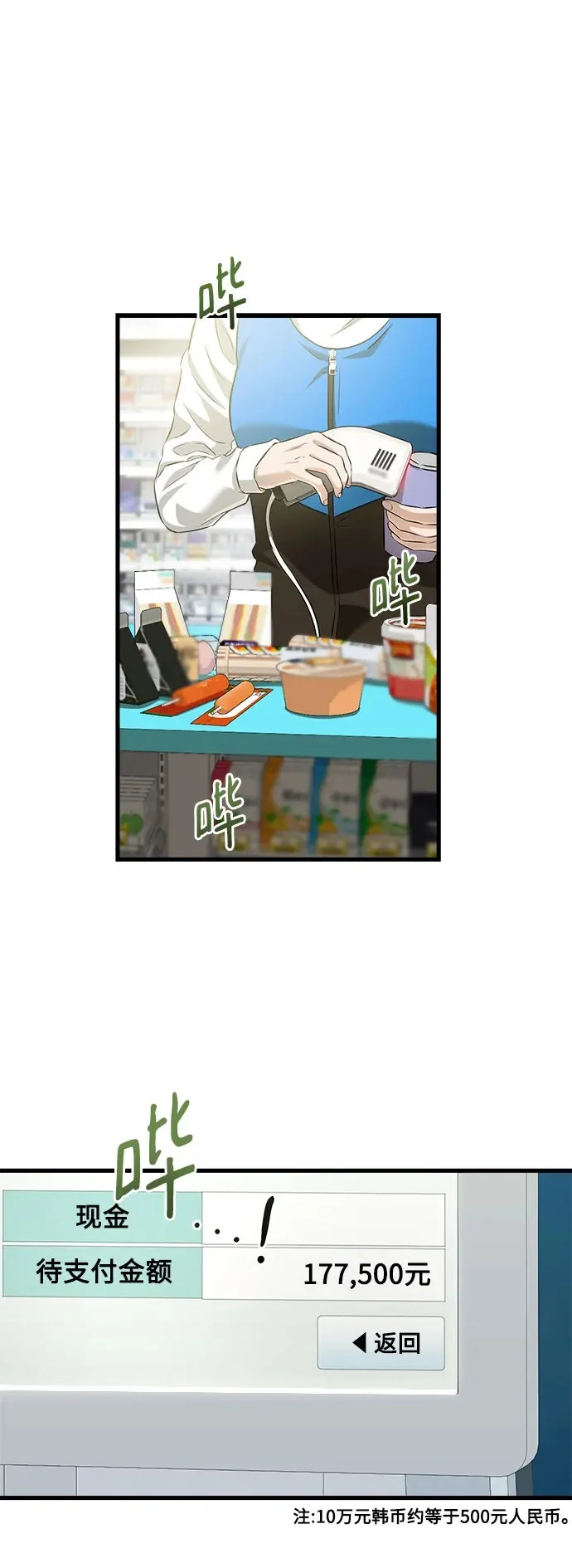 第119话 第2页