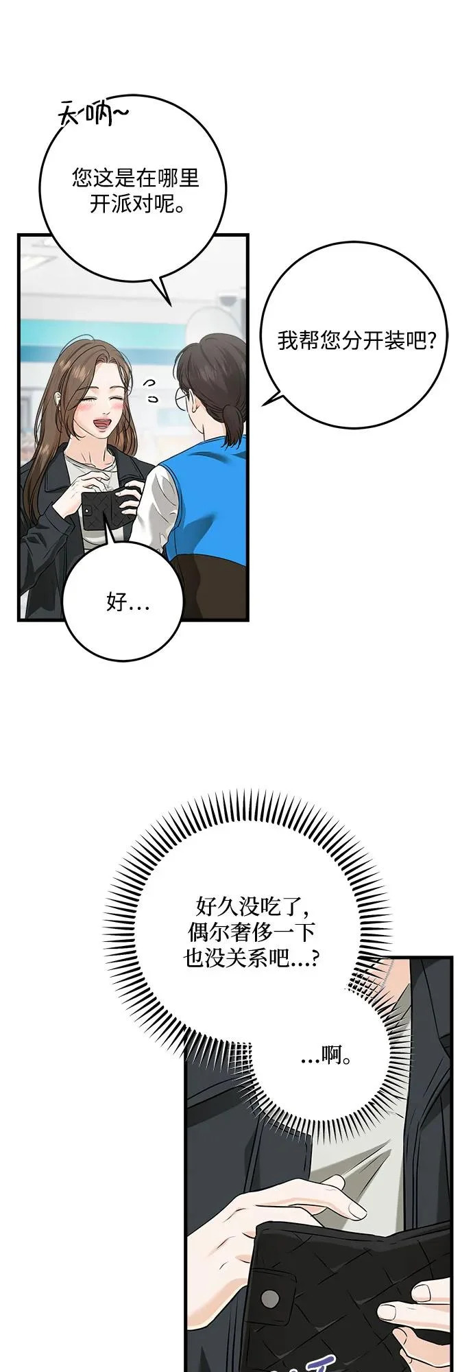第119话 第3页