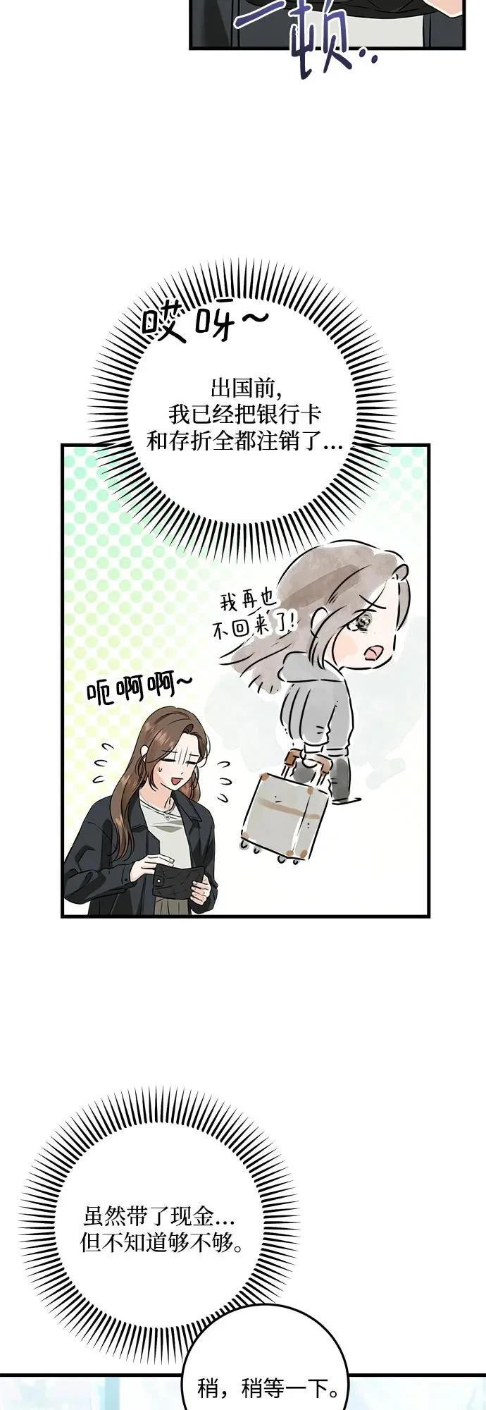 第119话 第4页