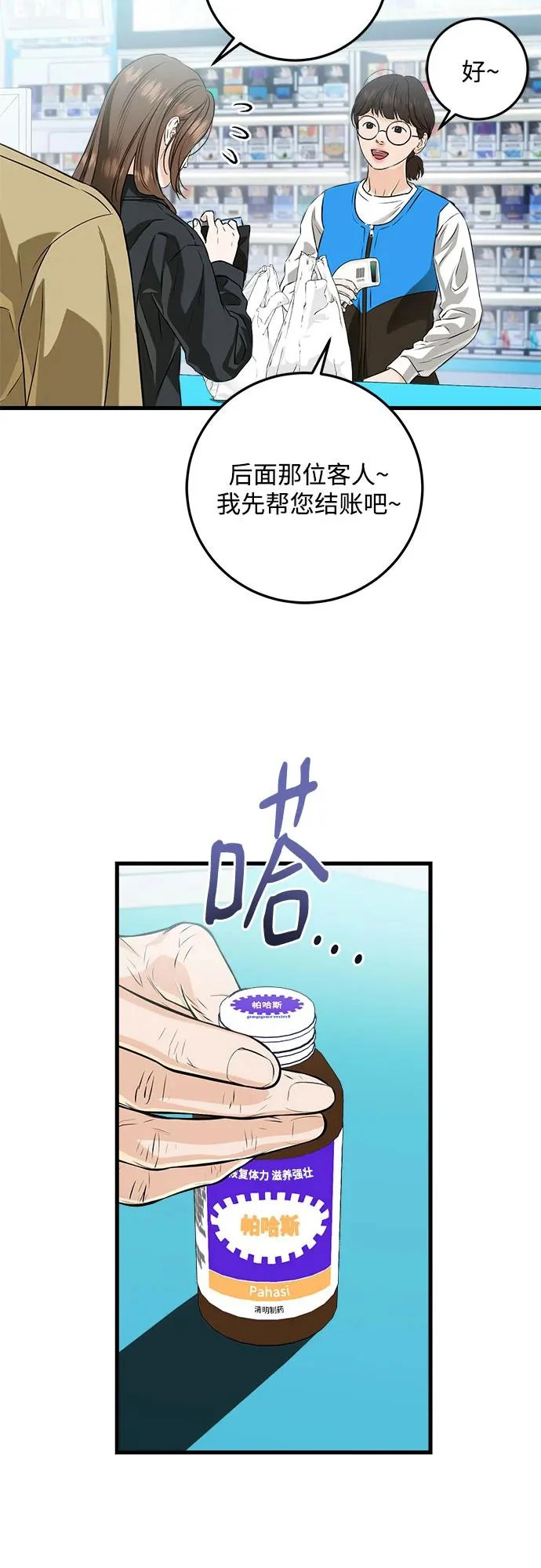 第119话 第5页