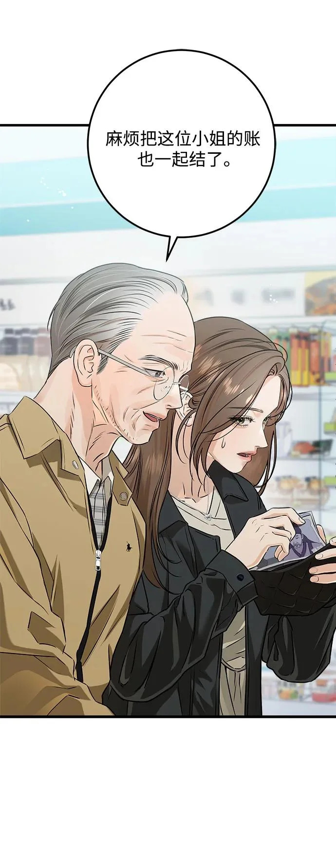 第119话 第6页