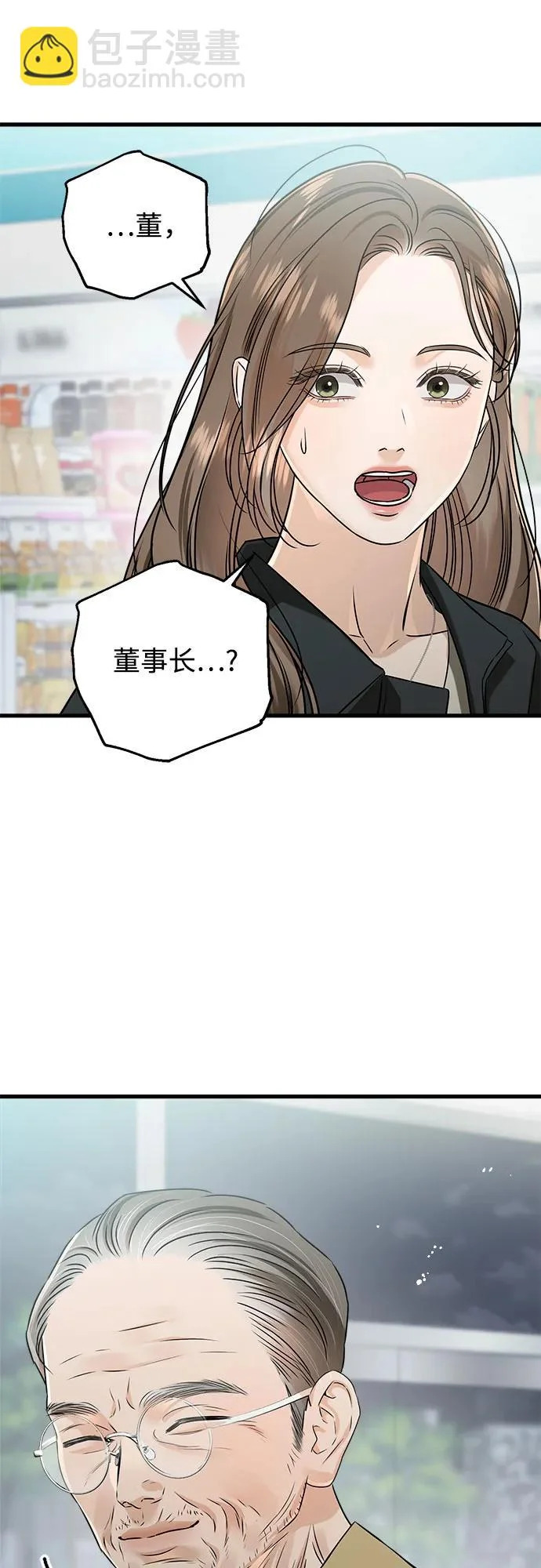 第119话 第7页