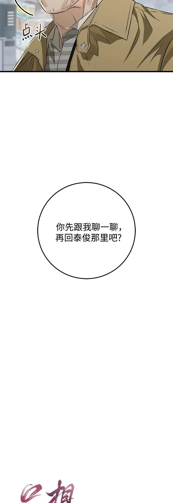 第119话 第8页