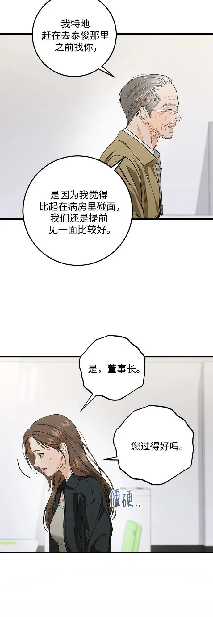 第119话 第10页
