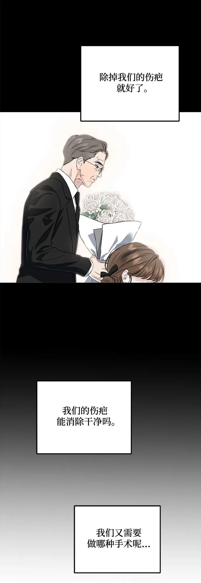 第119话 第14页