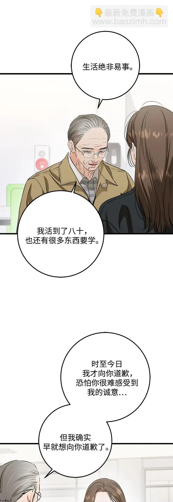 第119话 第17页