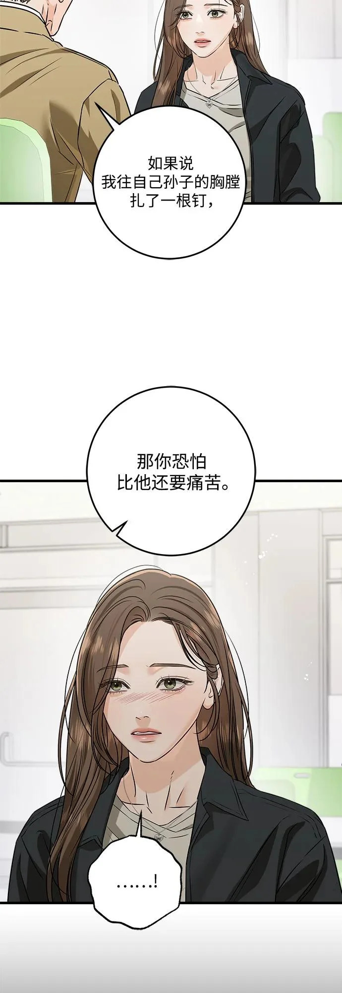 第119话 第18页