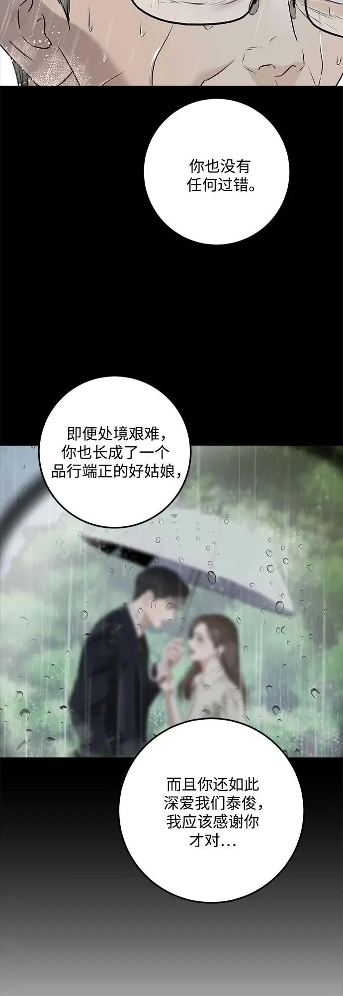 第119话 第20页
