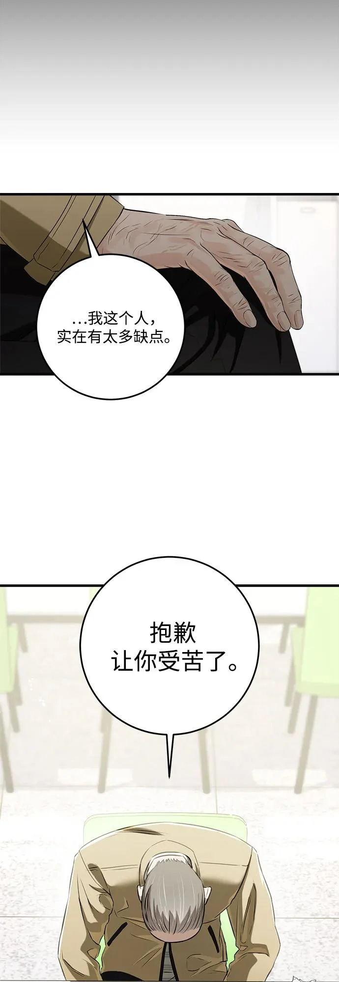 第119话 第21页
