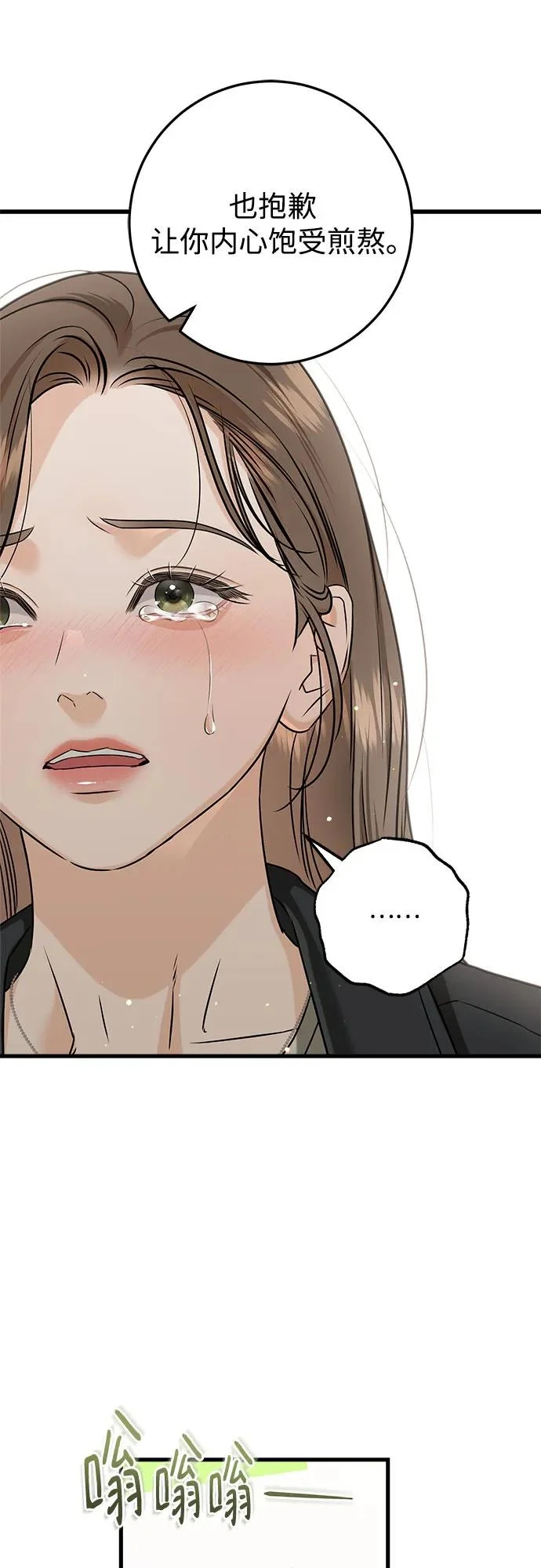 第119话 第23页
