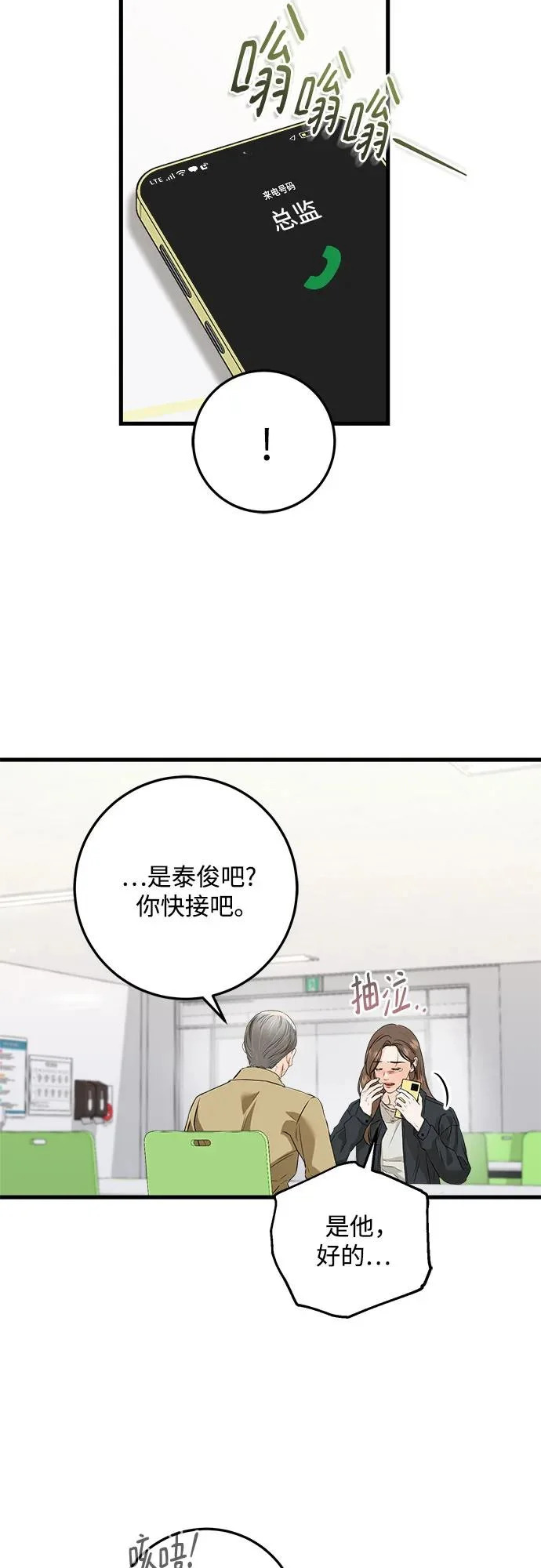 第119话 第24页